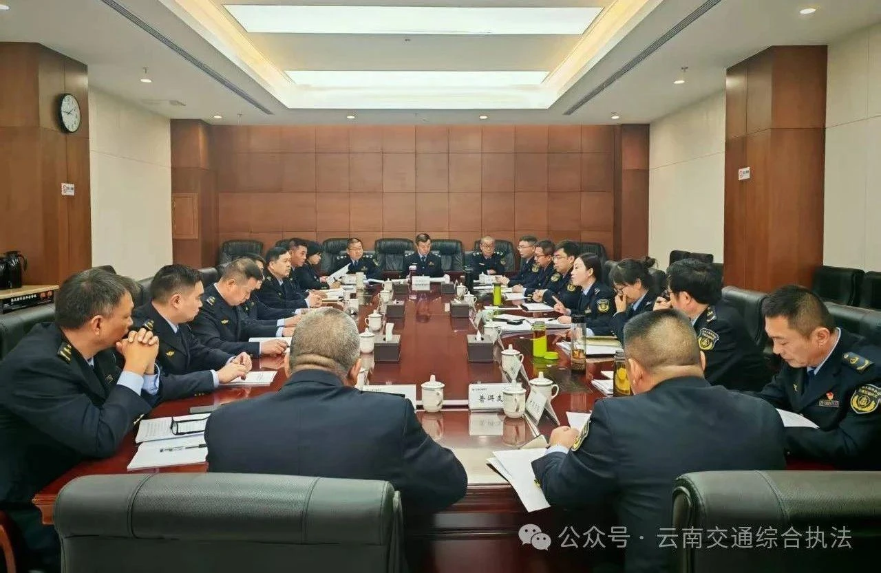 省交通执法局纪委召开“纪检监察工作规范化法治化正规化建设年”行动动员部署暨重点工作调度会议