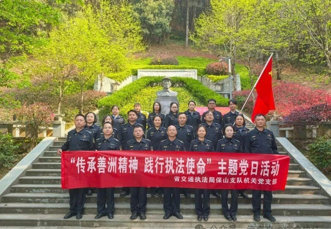 传承善洲精神 践行执法使命