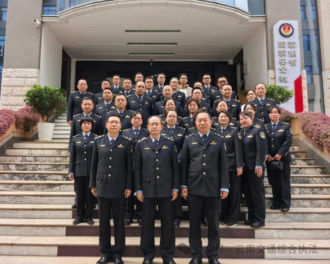 全民国家安全教育 走深走实十周年——省交通执法局赴云南省国家安全教育馆开展警示教育