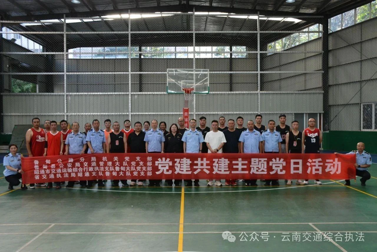 党建引领聚合力 联学共建强作风——鲁甸“一路多方”4家协作单位联合开展联学共建活动