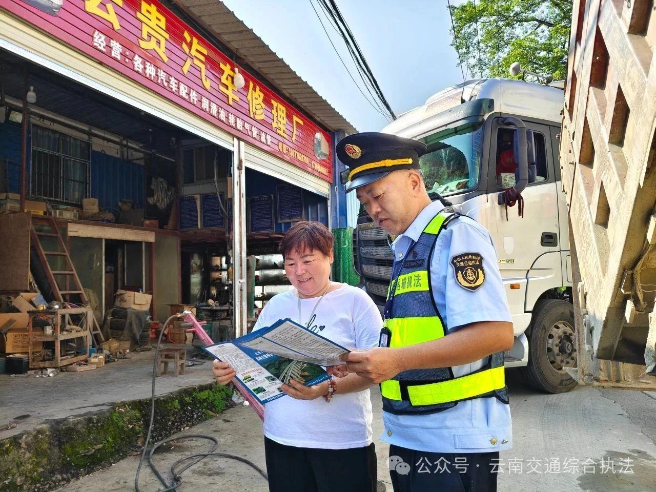 西南边境线上“公路卫士”——记“全国交通运输系统先进工作者”云南省交通运输综合行政执法局文山支队麻栗坡大队冉进洪