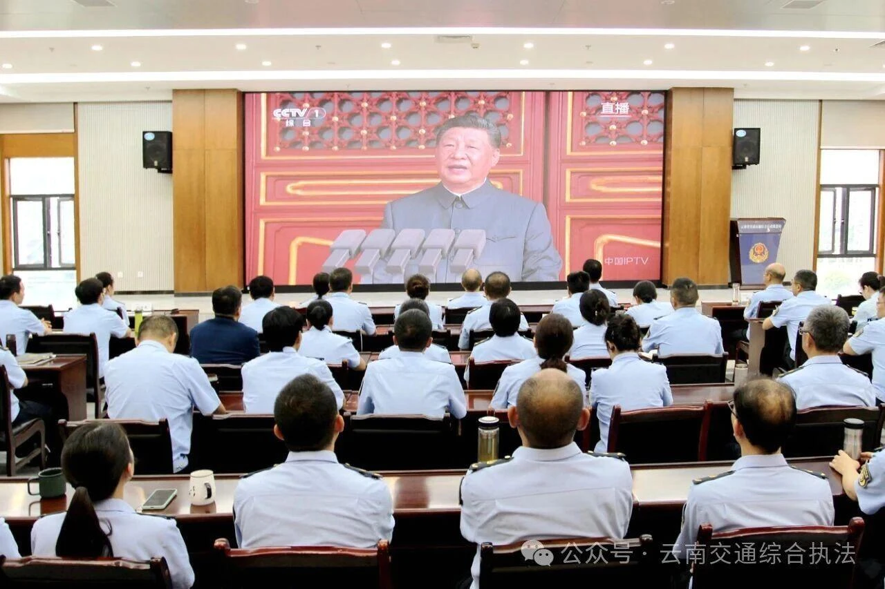 省交通执法局组织干部职工收看纪念中国人民抗日战争暨世界反法西斯战争胜利80周年大会