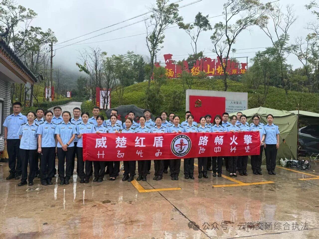 风雨无阻砺初心 红色基因永传承——楚雄支队团委开展爱国主义教育主题团日活动