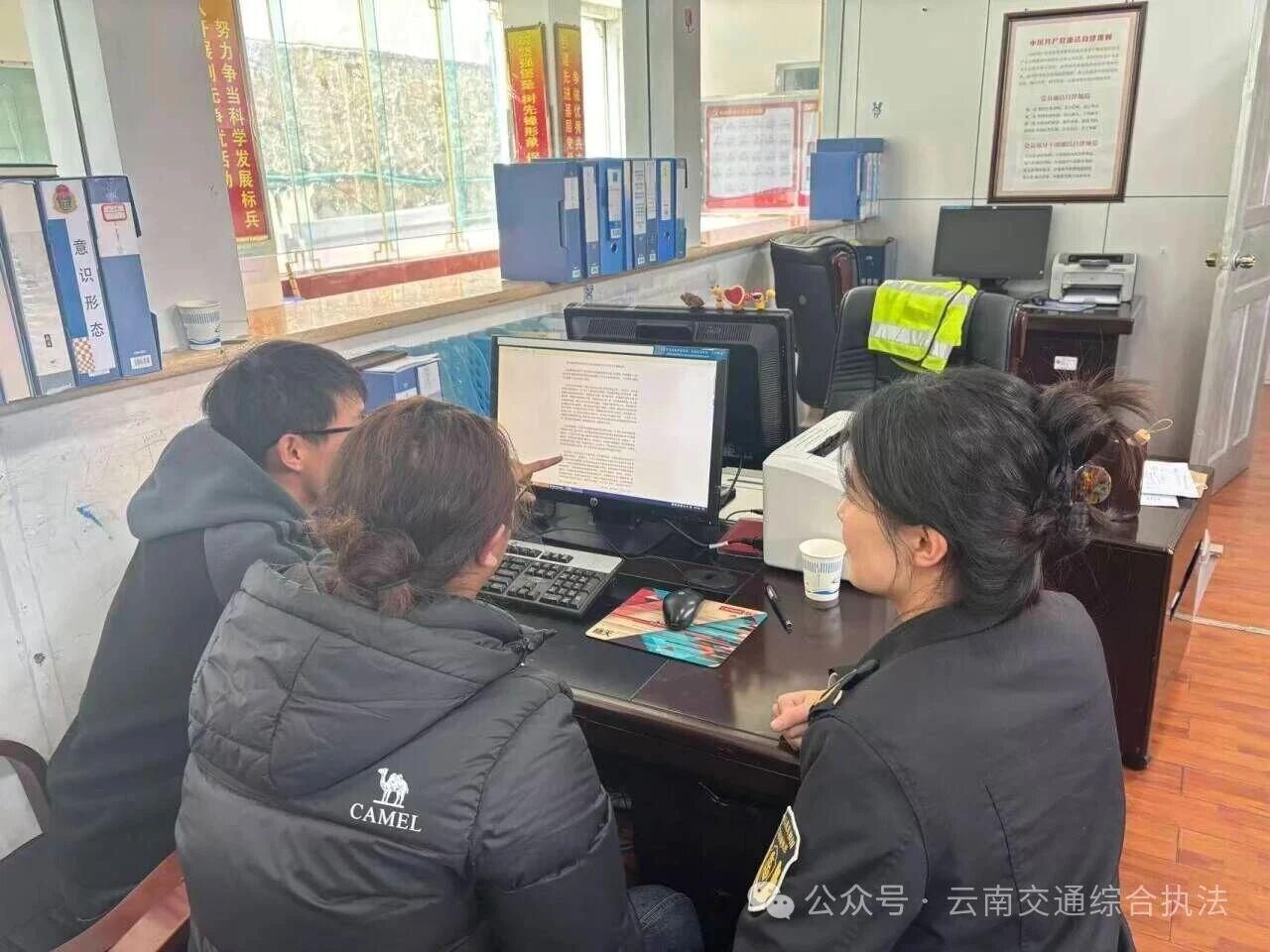 雪线青春践初心——德钦大队交通执法青年热议党的二十届四中全会精神