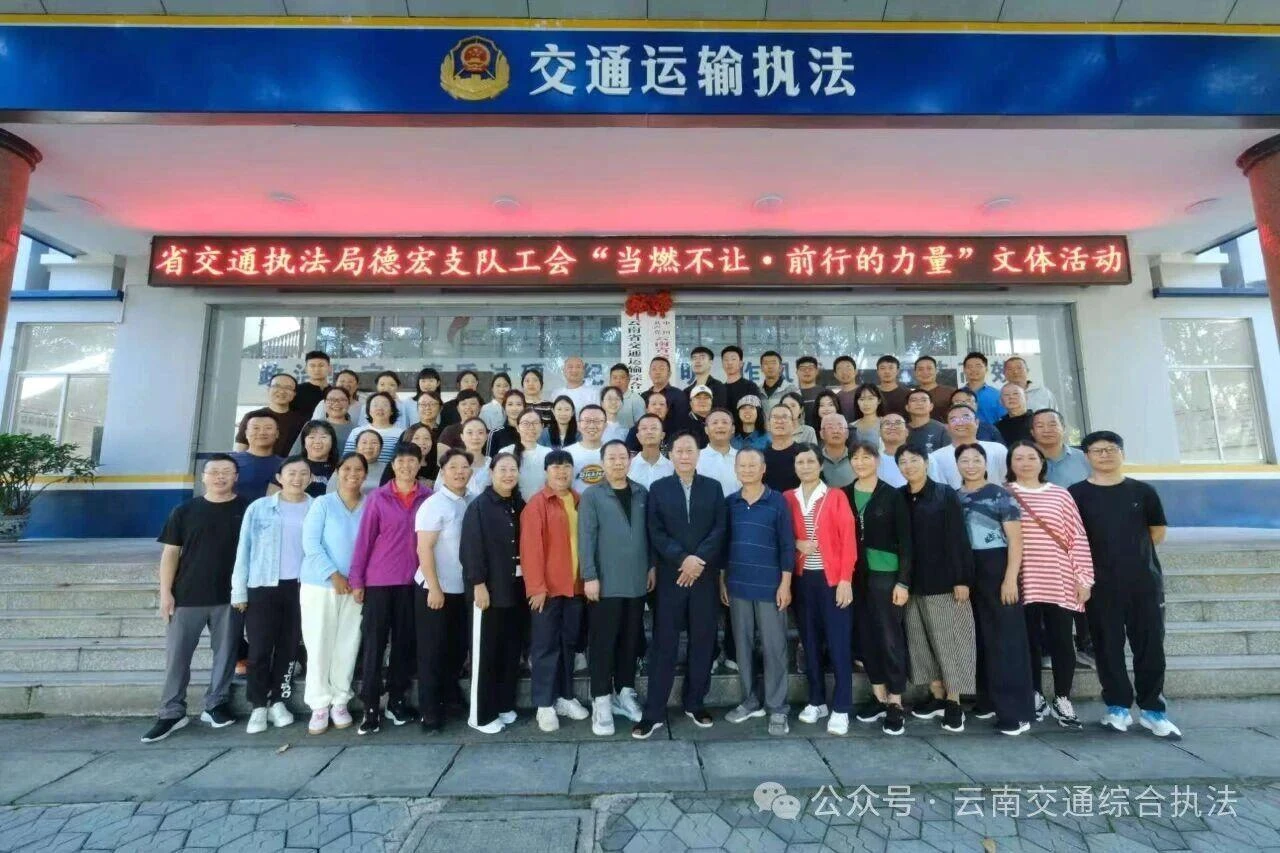 薪火传初心·耆乐聚合力·燃动前行力量——德宏支队新老交通执法人共话“执法为民”初心