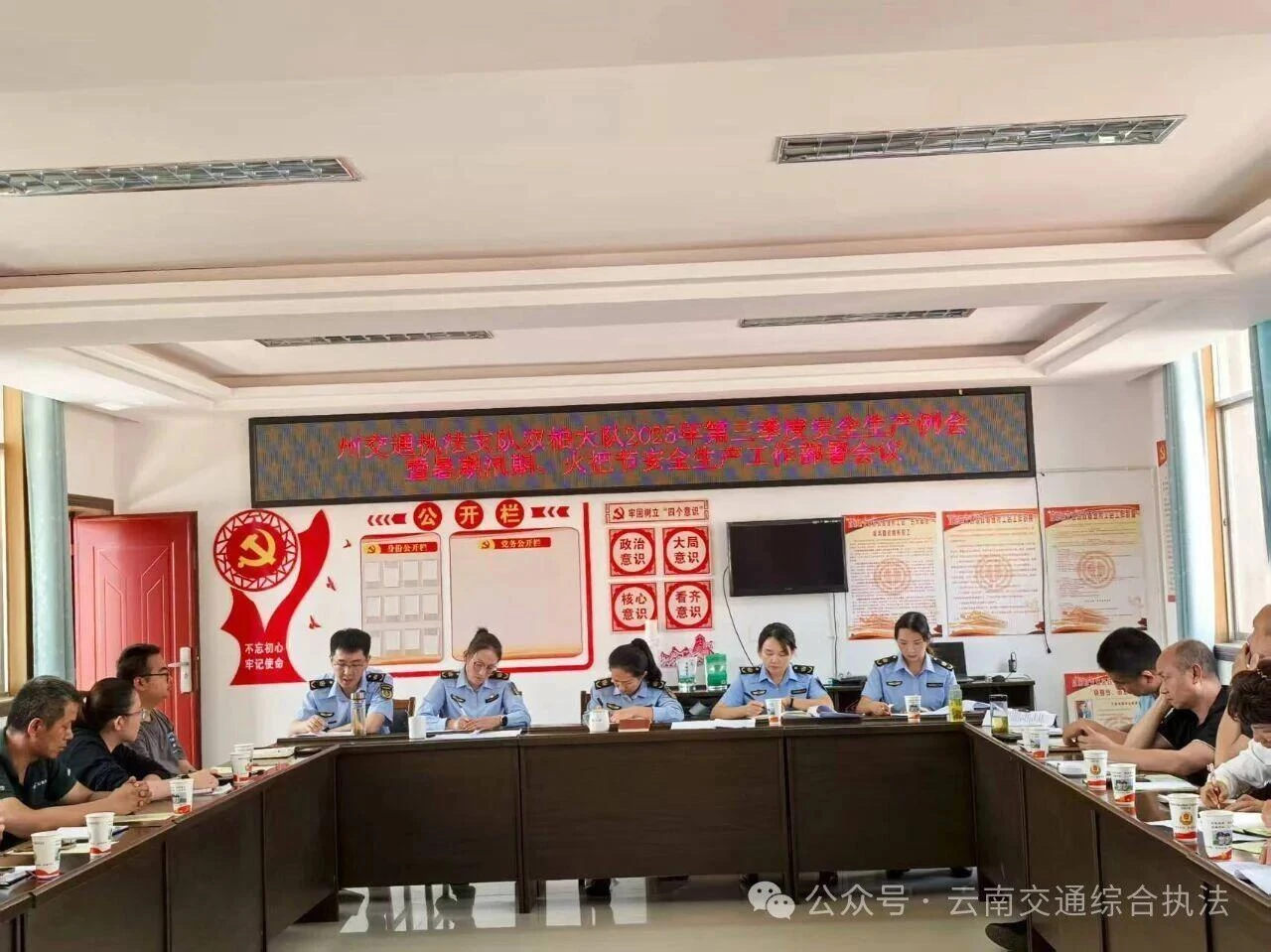 楚雄州：创新“安全例会旁听制” 探索道路运输闭环监管新路径