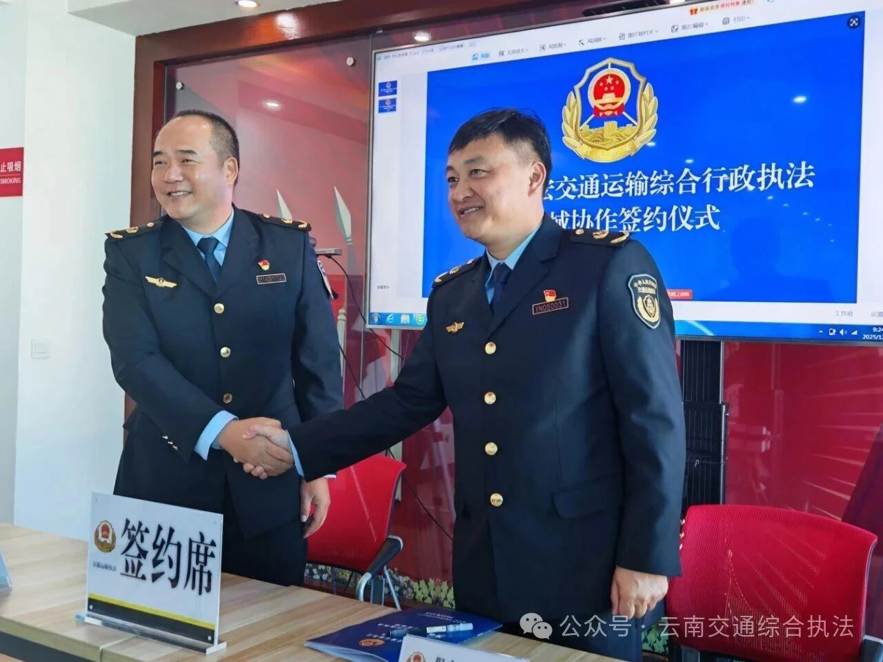 协同推进交通执法一体化 共筑区域治理新机制