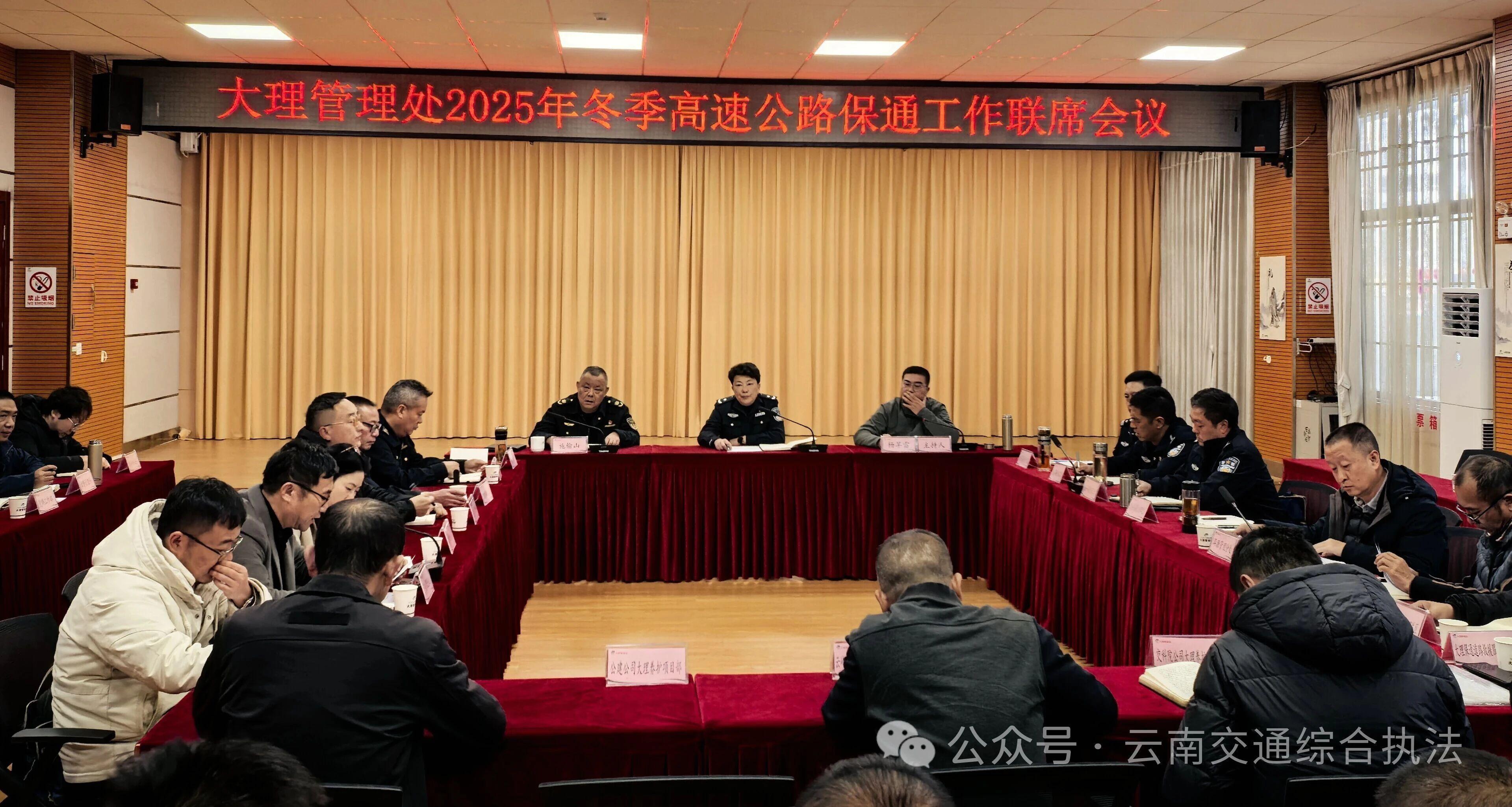 凝心聚力保畅通 联合演练筑防线——大理支队开展冬季高速公路融雪除冰应急演练