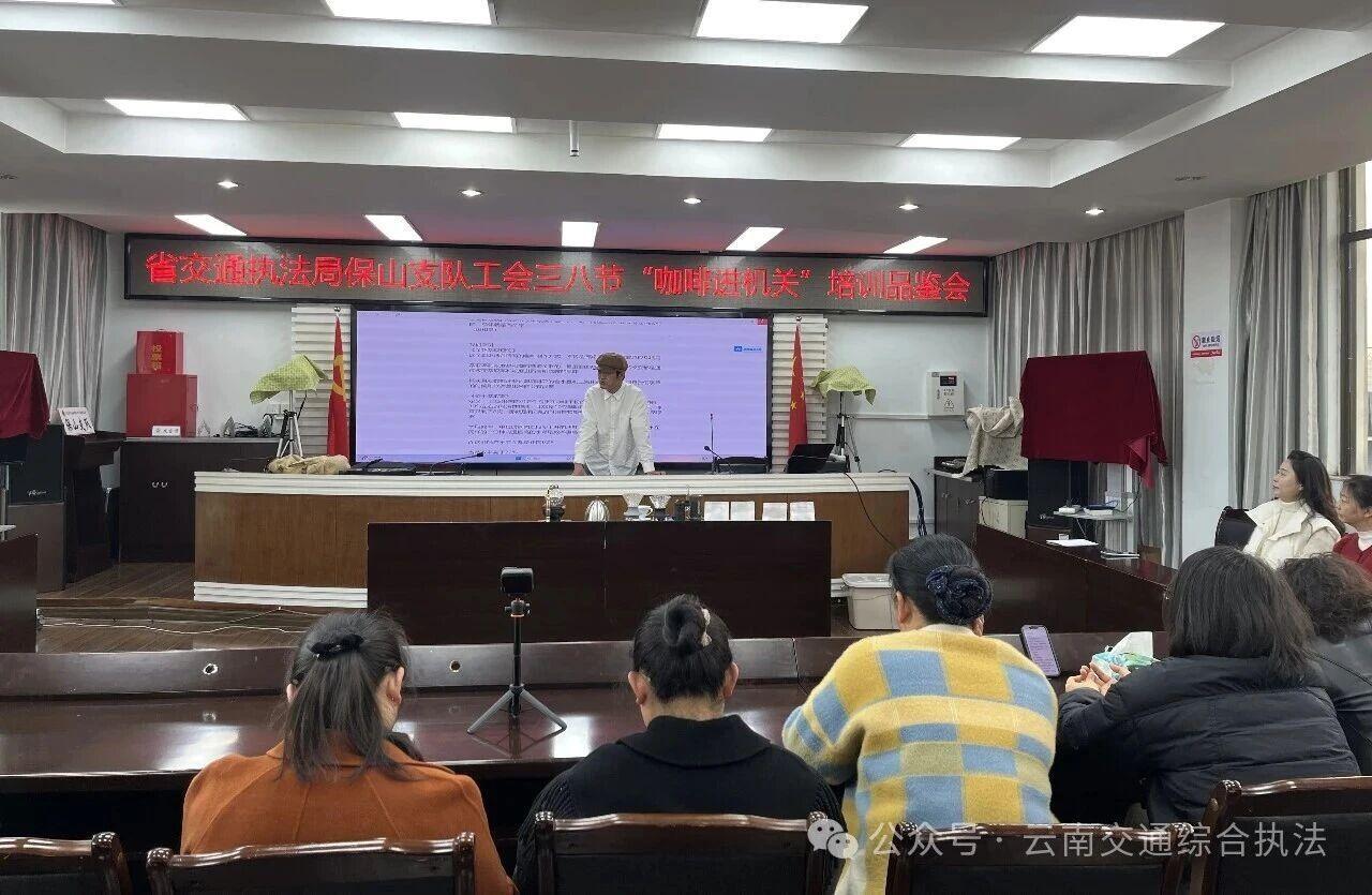 “咖”位登场，为她而香——保山支队这场“三八”国际妇女节活动尽显“本土范儿”