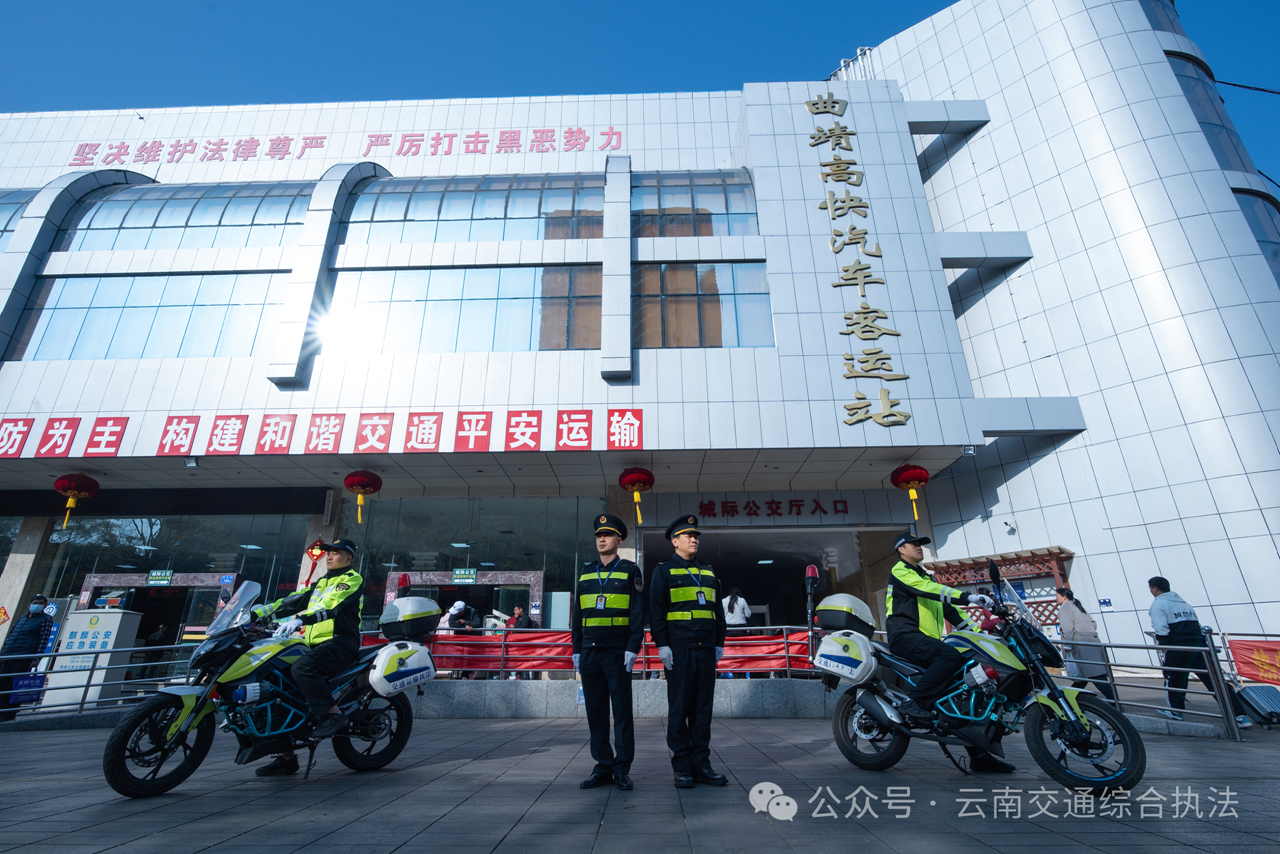 曲靖市交通执法支队机关开展春运“大练兵 下基层”活动