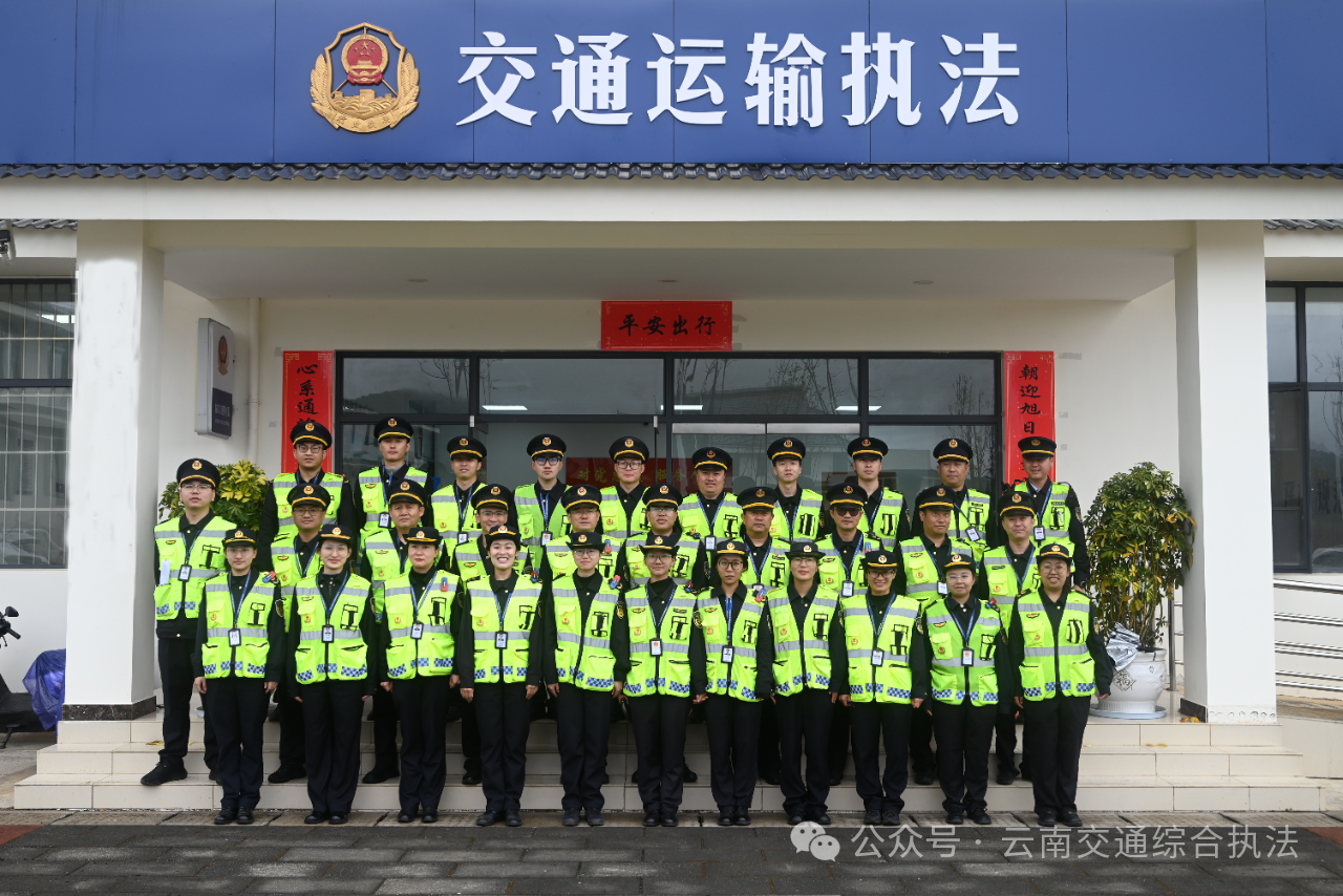 淬炼精兵正当时 厉兵秣马启新程——省交通执法局临沧、普洱支队组织开展春季培训