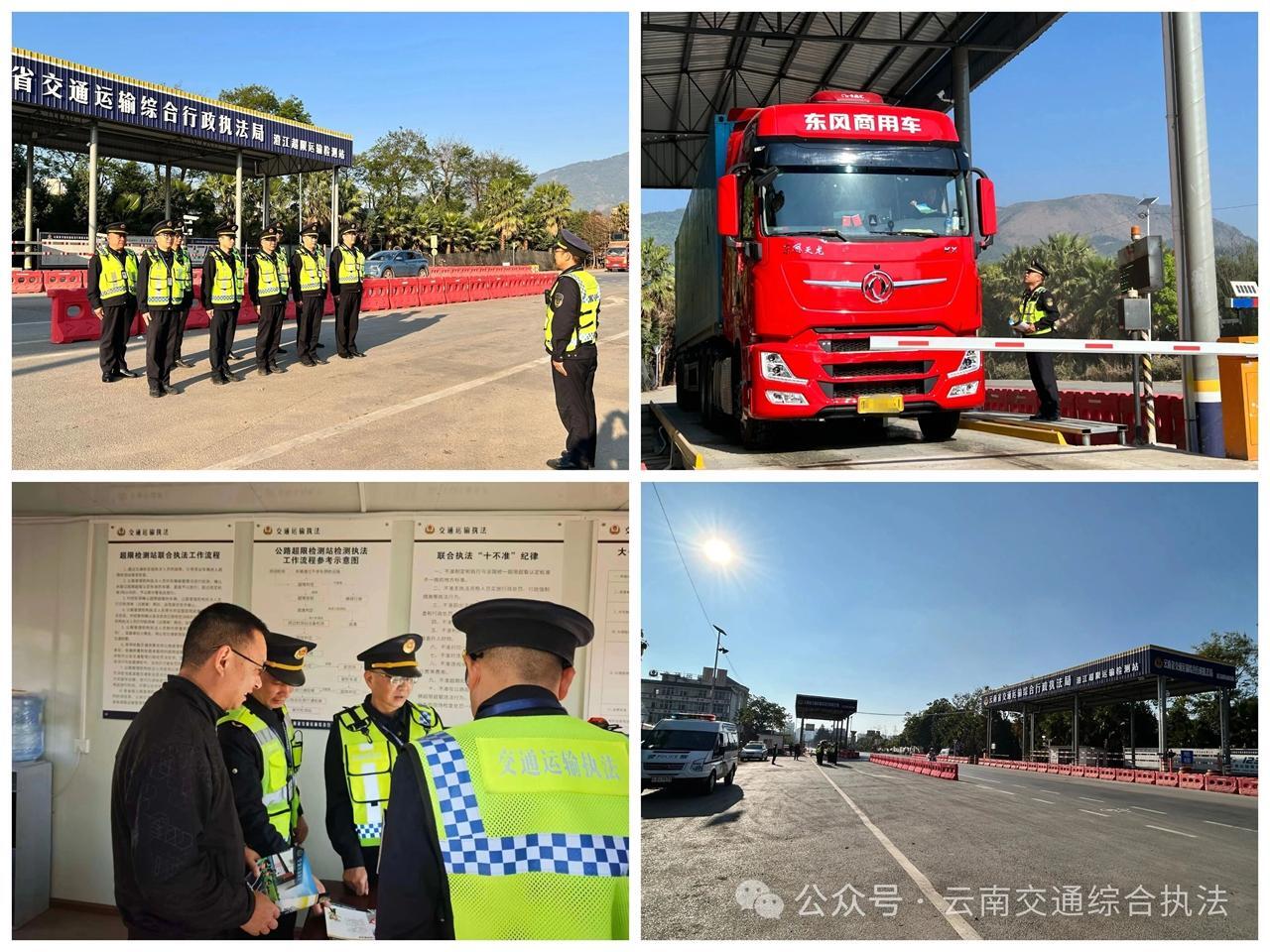 澄江超限运输检测站重启运行“交通+交管”联勤联动筑牢治超防线