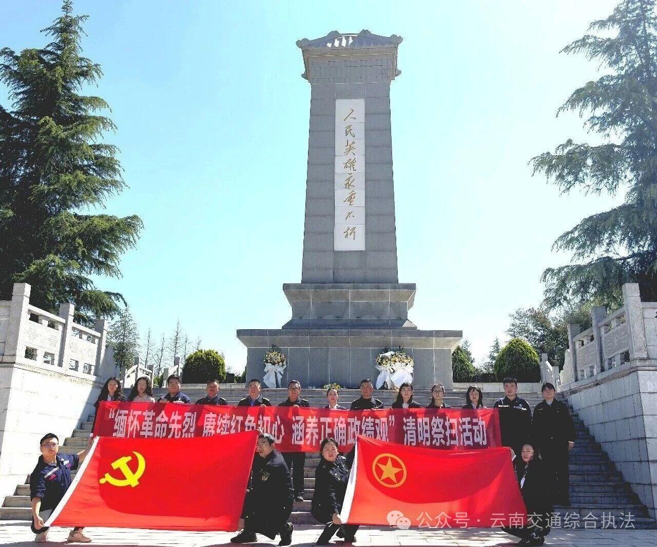 赓续红色血脉 淬炼执法初心——全省交通执法部门多形式开展清明祭英烈主题活动