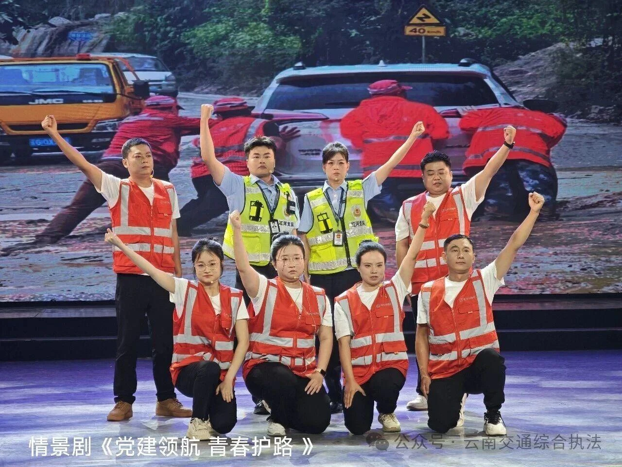 青聚红河 与路同行——省交通执法局红河支队与红河公路局联合开展2026年“五四”主题团日活动