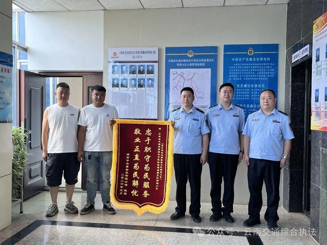 暖心服务助企行 优质服务获赞誉——曲靖支队师宗大队柔性执法显温度 清廉护航优营商