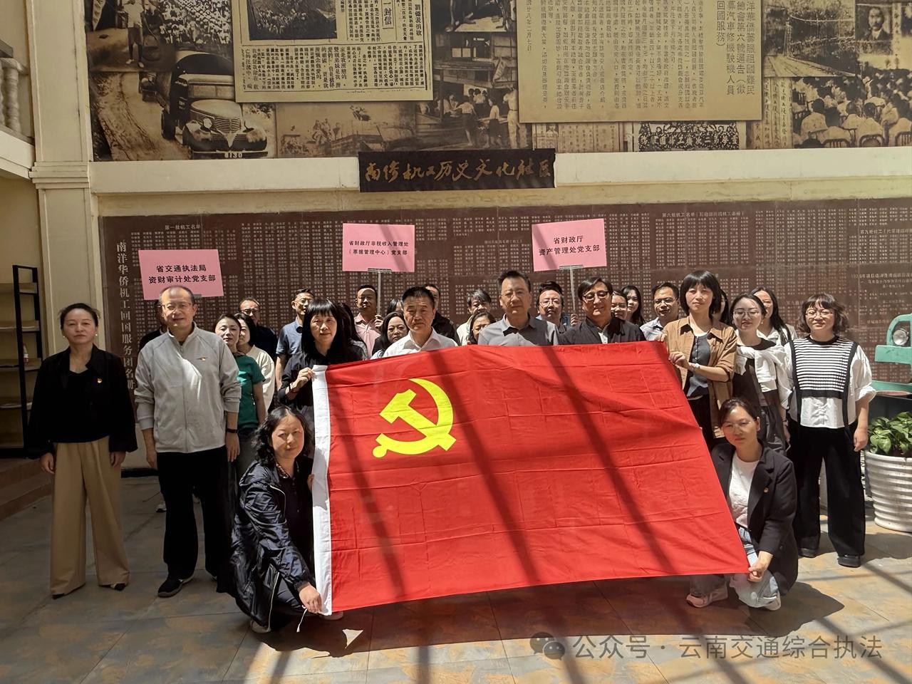 党建引领聚合力，业务协同促规范——省交通执法局资财审计处党支部与省财政厅有关党支部联合开展主题党日活动