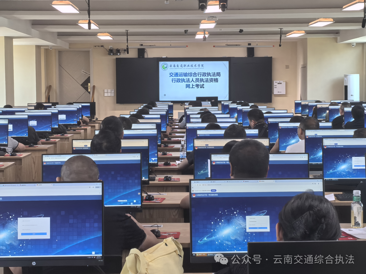 省交通执法局顺利完成行政执法人员执法资格证到期换证网上考试工作