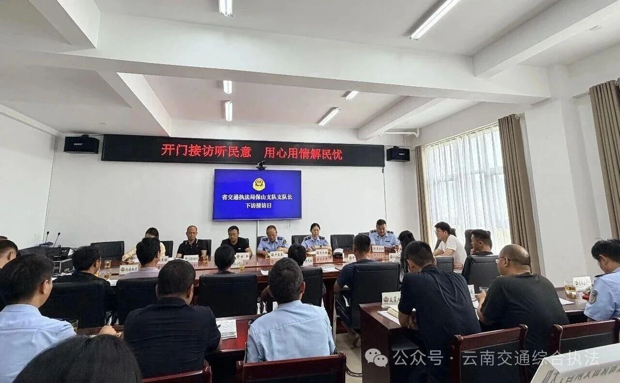 面对面听诉求 现场会解难题——保山支队联合多部门开展接访活动