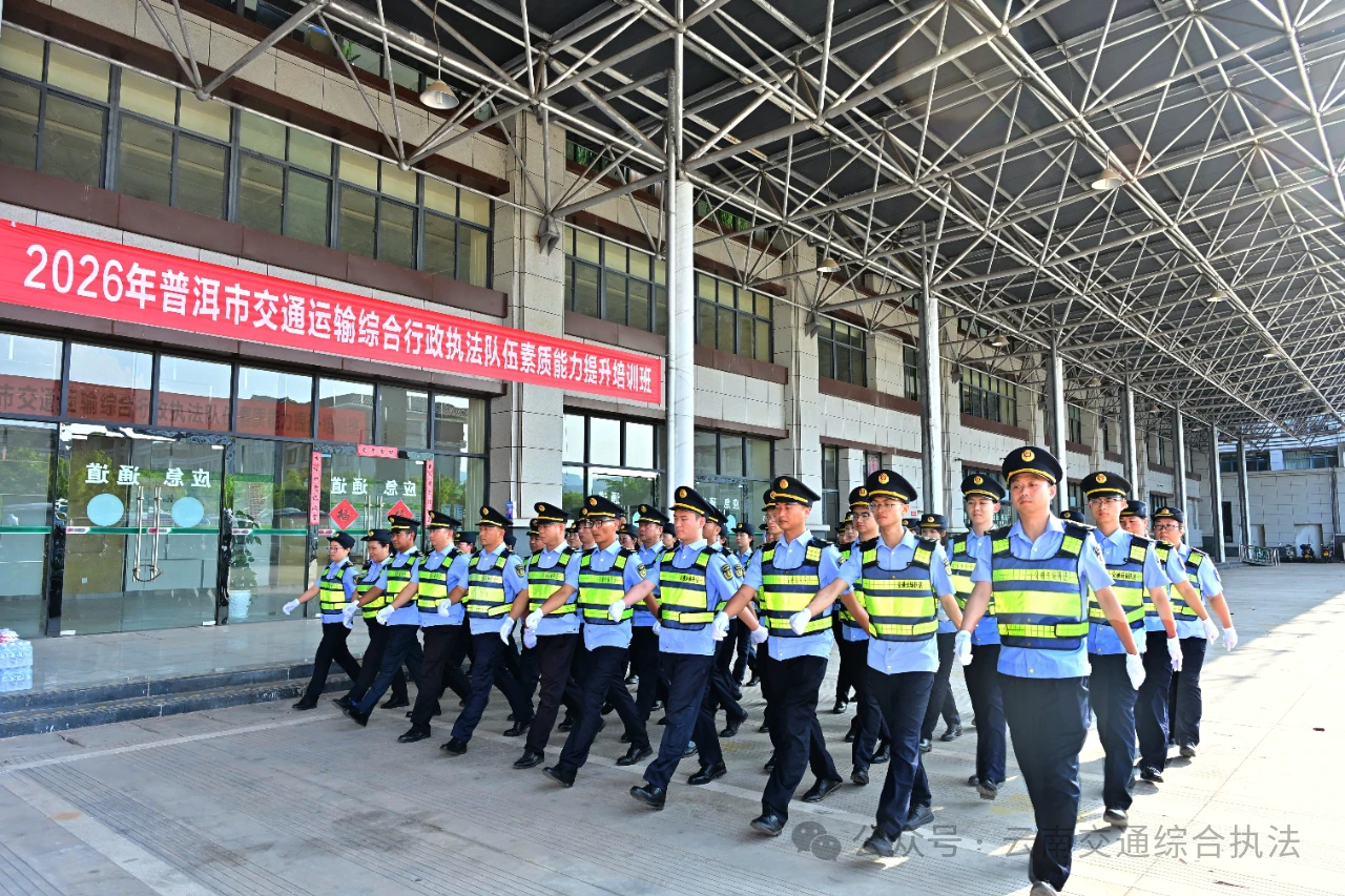 厉兵秣马强本领 实战实训铸铁军——云南各地交通执法部门聚力提升业务能力和应急处突水平