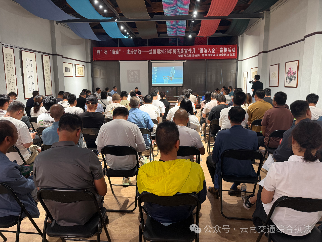 “典”亮“滴滴” ，法治护航——楚雄州交通执法支队暖心开展“送法入企”活动