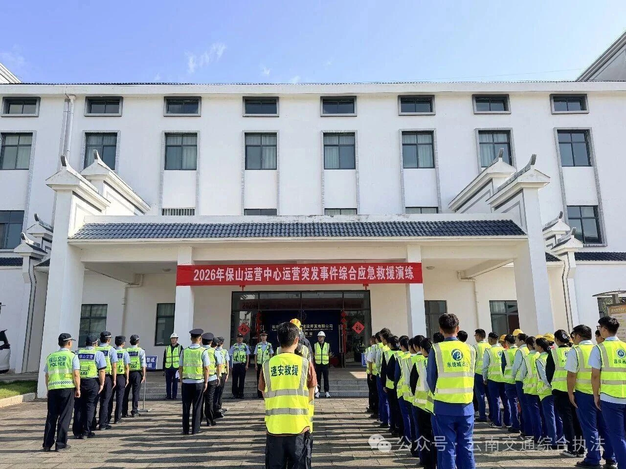 实战演练提能力，路企联动护安全