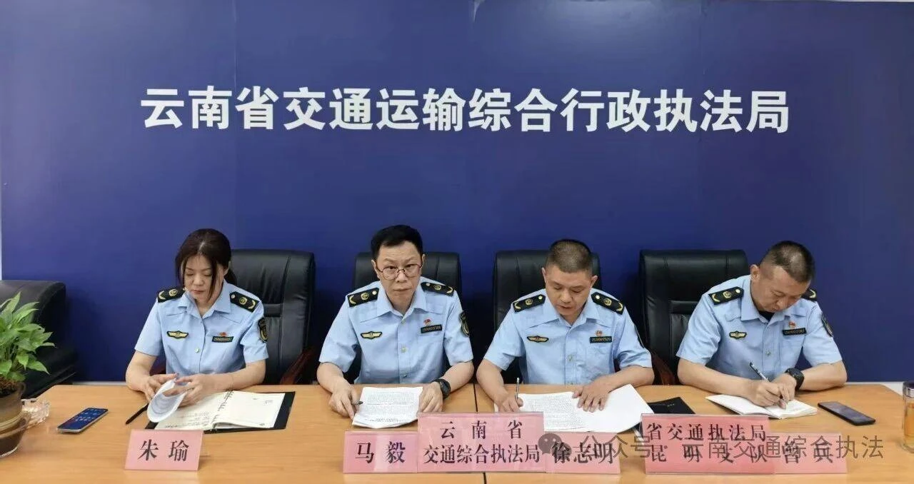 我省召开高速公路服务区专项执法监管工作动员部署会