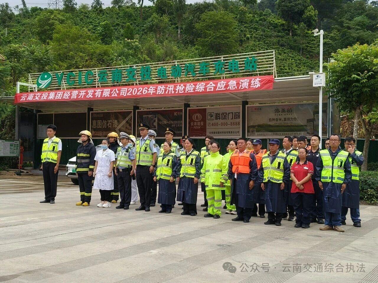 西双版纳支队高速公路一大队联合多部门开展2026年防汛抢险综合应急演练