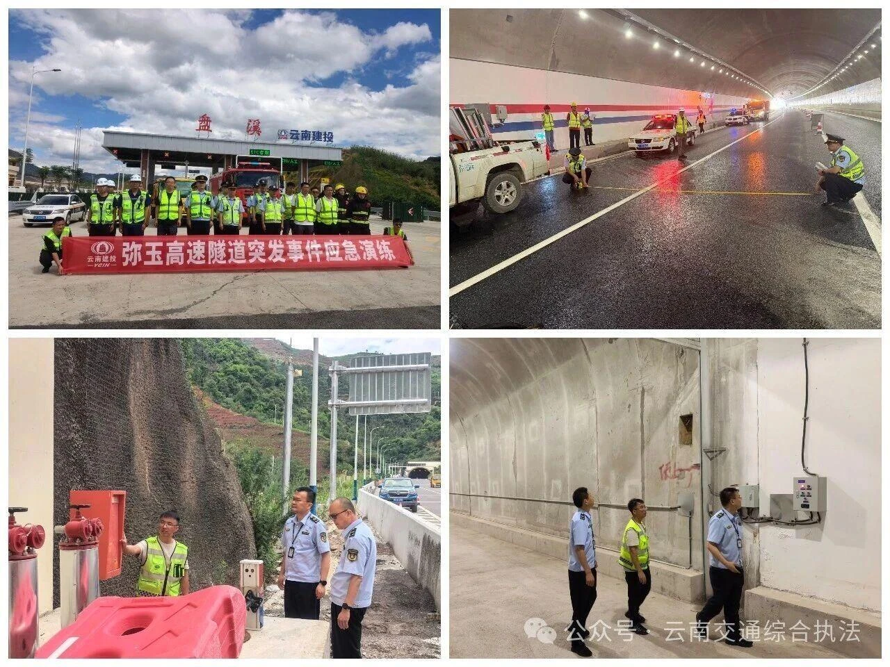 强化统筹 全链管控—玉溪支队全力保障弥玉高速玉溪段安全平稳运营