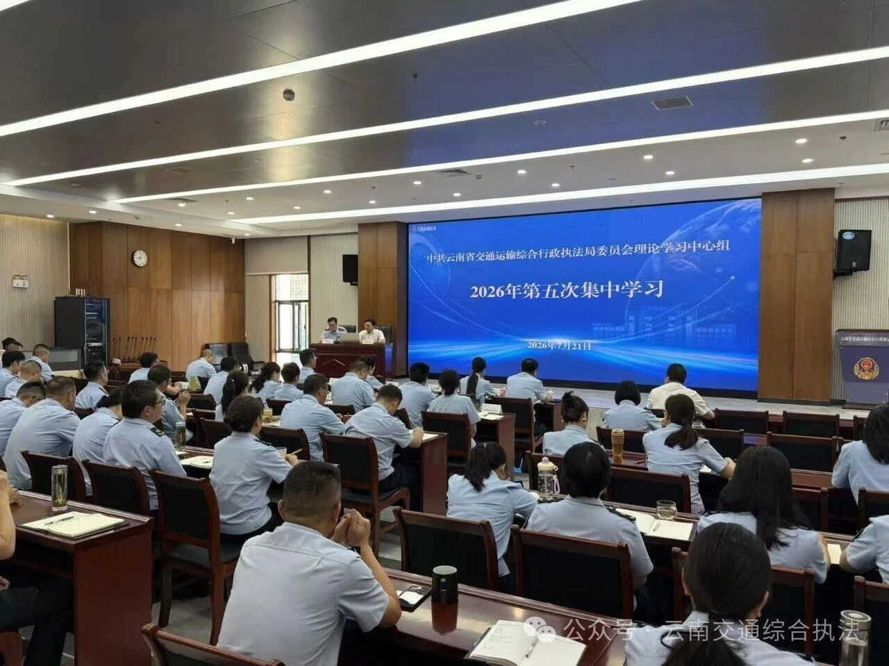 省交通执法局组织开展2026年党委理论学习中心组第五次集中学习
