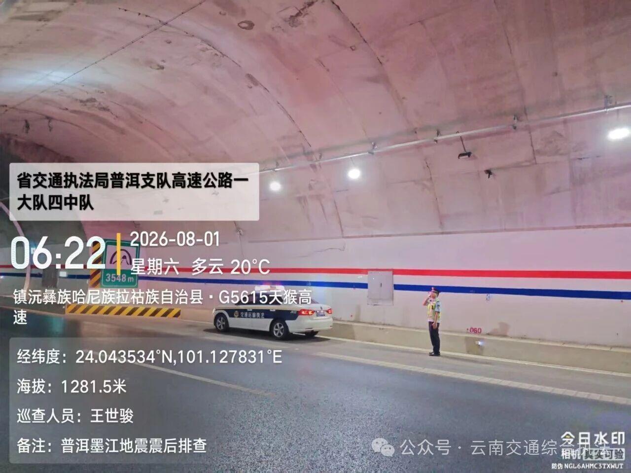 星夜再出征 机制筑防线——普洱支队迅速开展墨江4.4级地震道路隐患排查