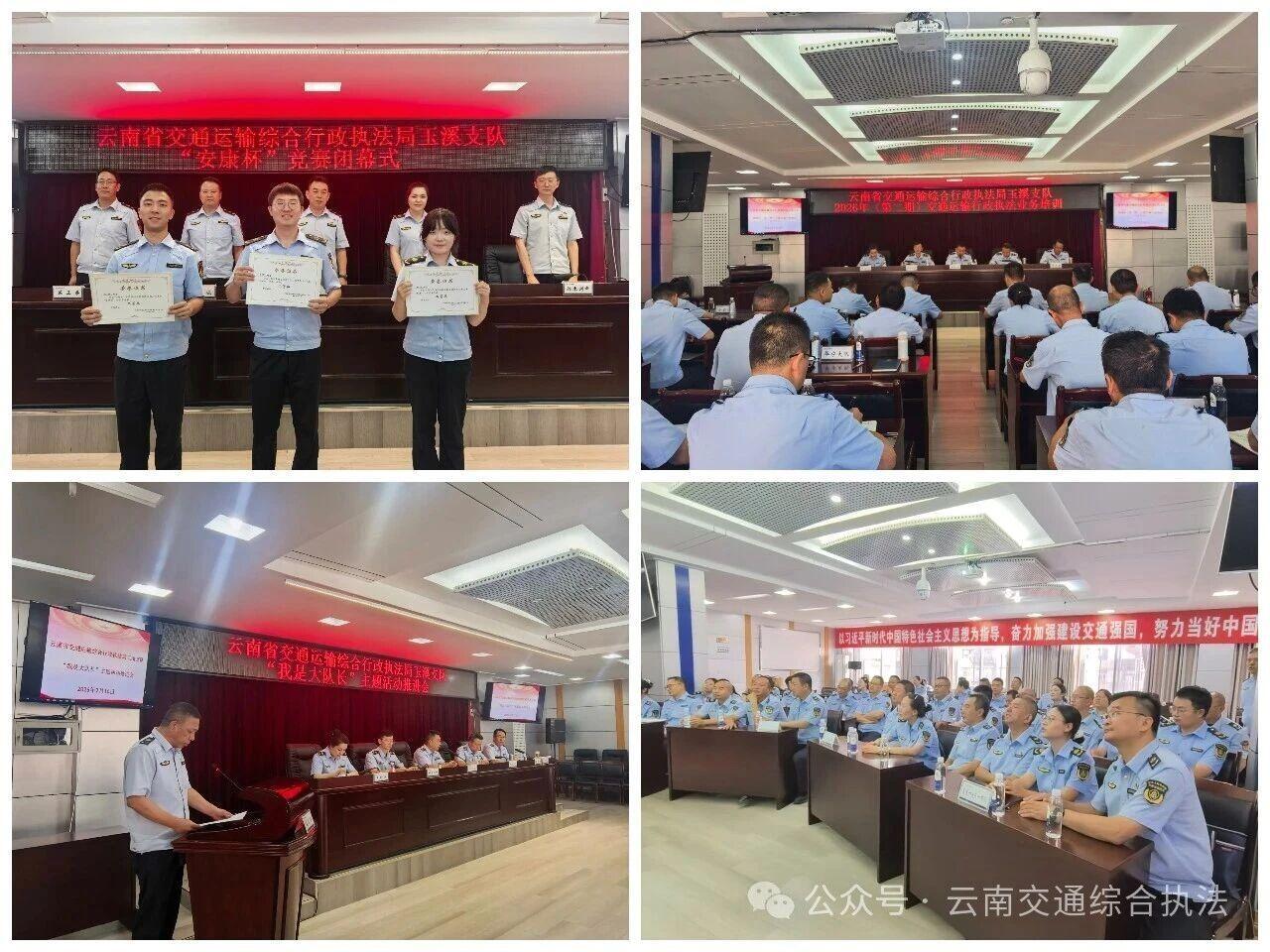 星火照征途 护航踏新路——玉溪支队党建品牌创建一周年回顾与思考