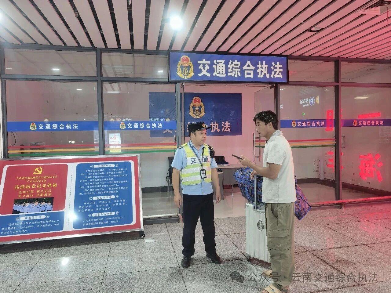 设立党员先锋岗 擦亮城市“第一窗口”——文山州交通执法支队广南大队以党建引领规范高铁站出租车运营秩序
