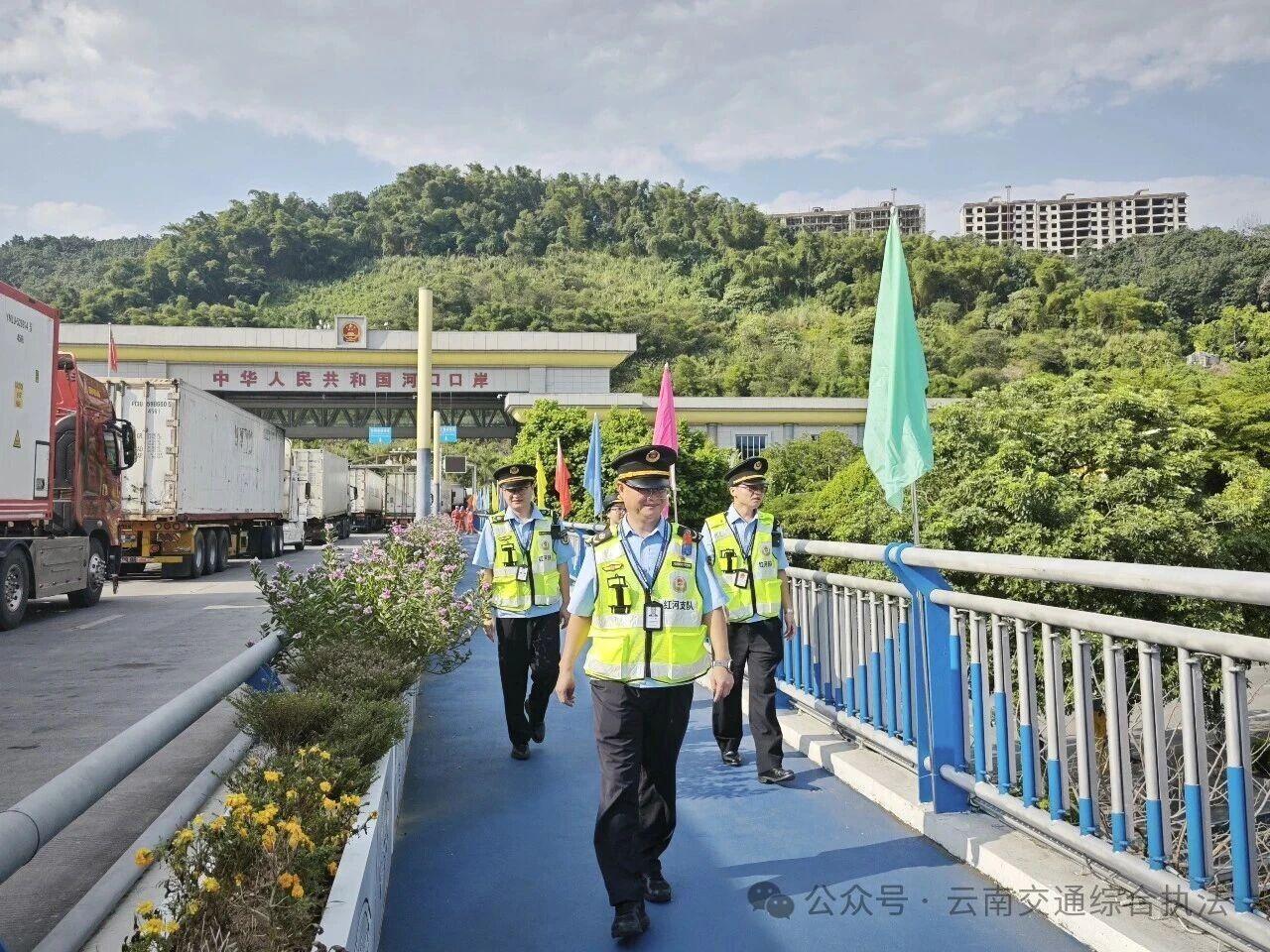 多措并举筑安全防线 党建引领护国门畅通——红河支队河口大队界河桥梁执法工作纪实