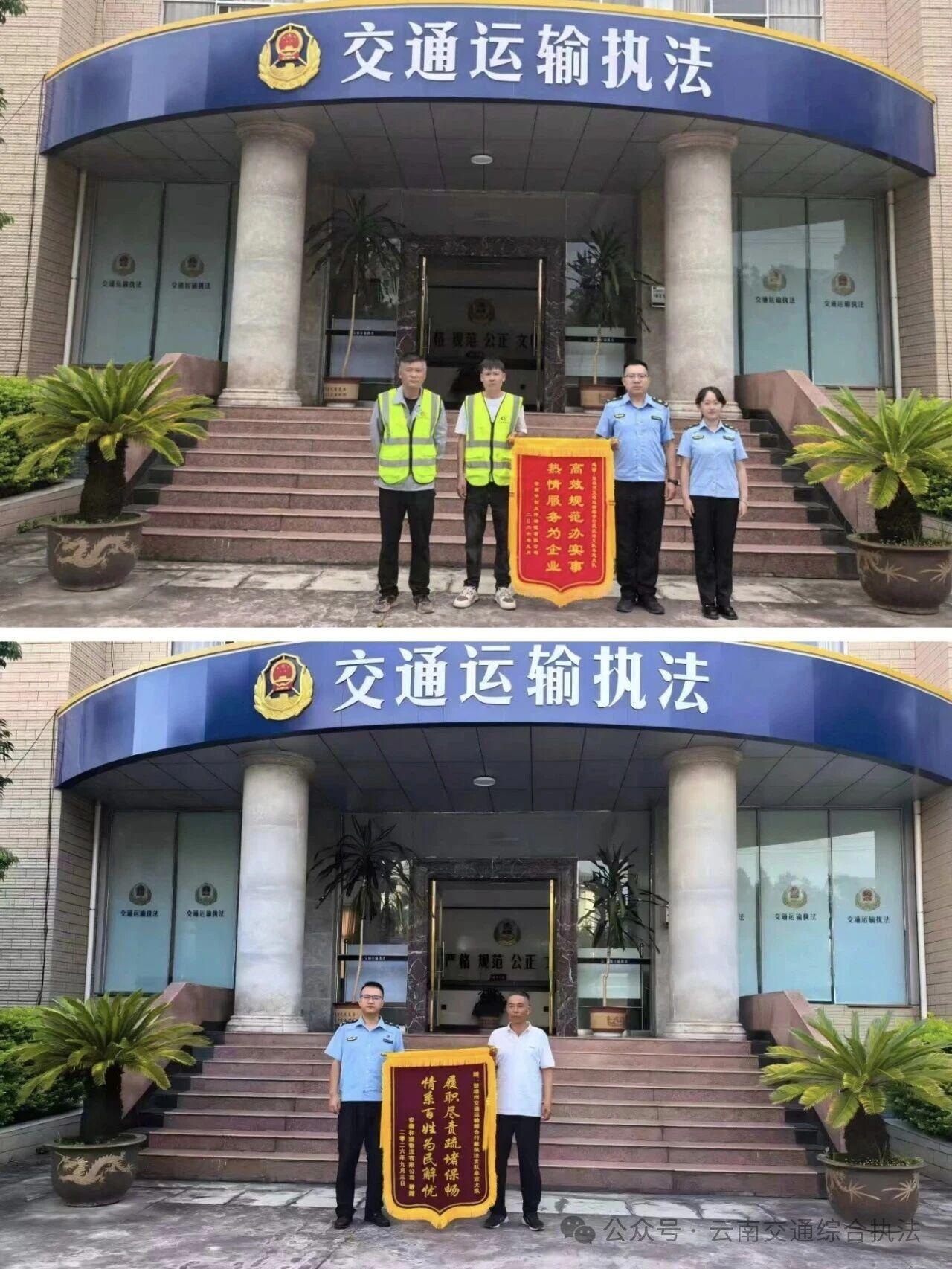 企业专程送锦旗！交通执法大队到底做了啥？