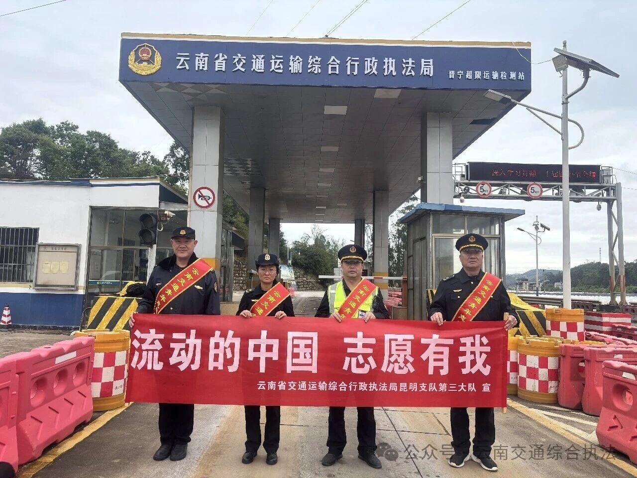 【青年基层实践成果】青春集结号 · 交通执法青年集体风采