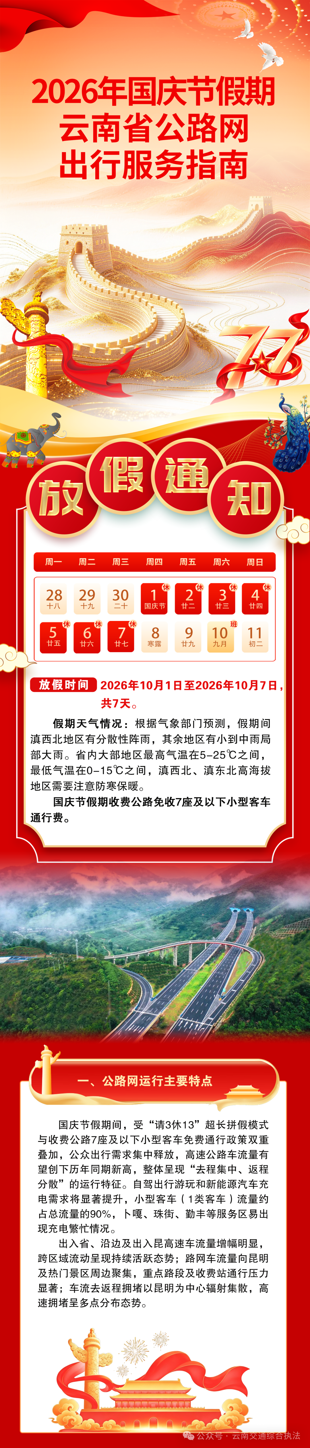 连续7天，免费！