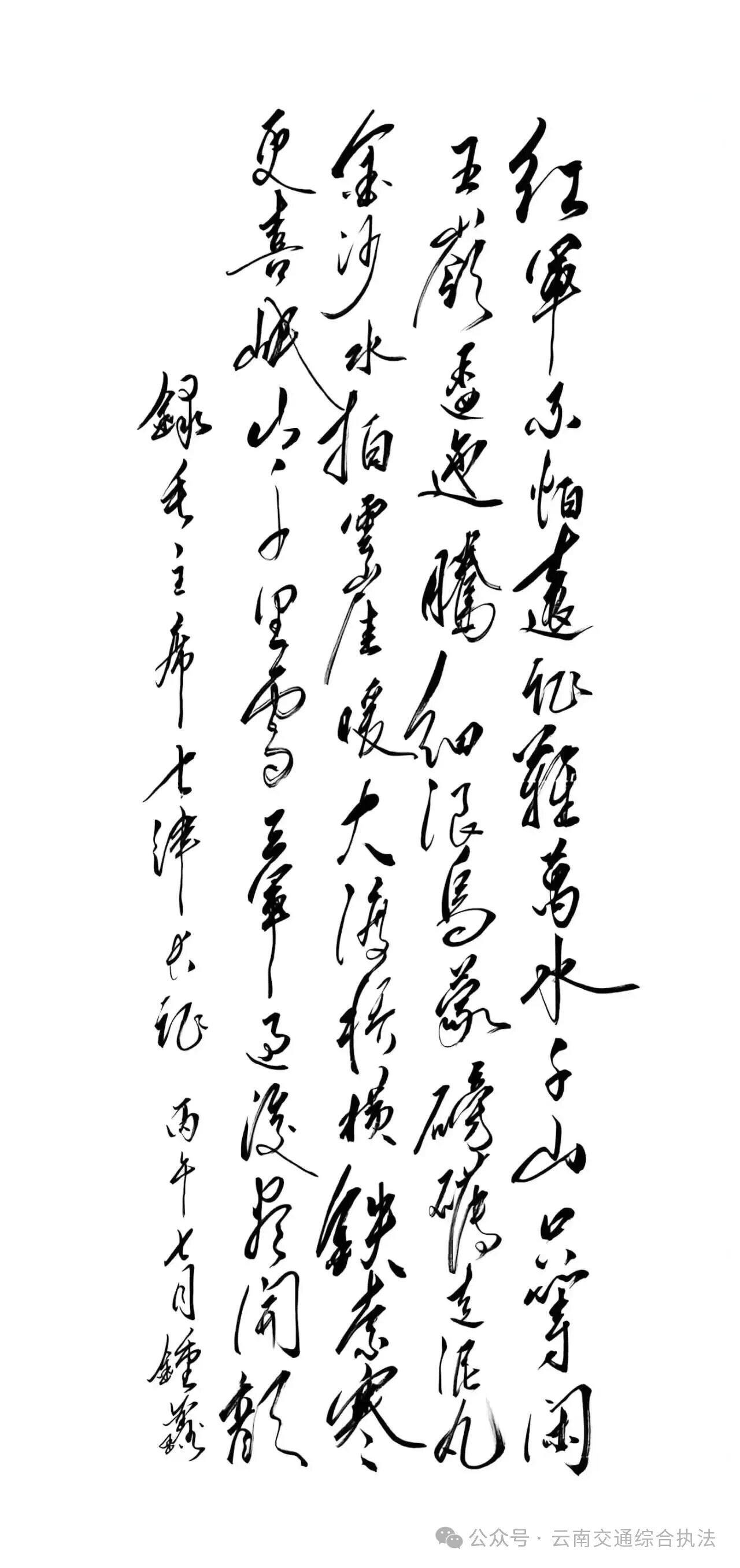 交通执法职工纪念红军长征胜利90周年书法绘画摄影作品展（一）