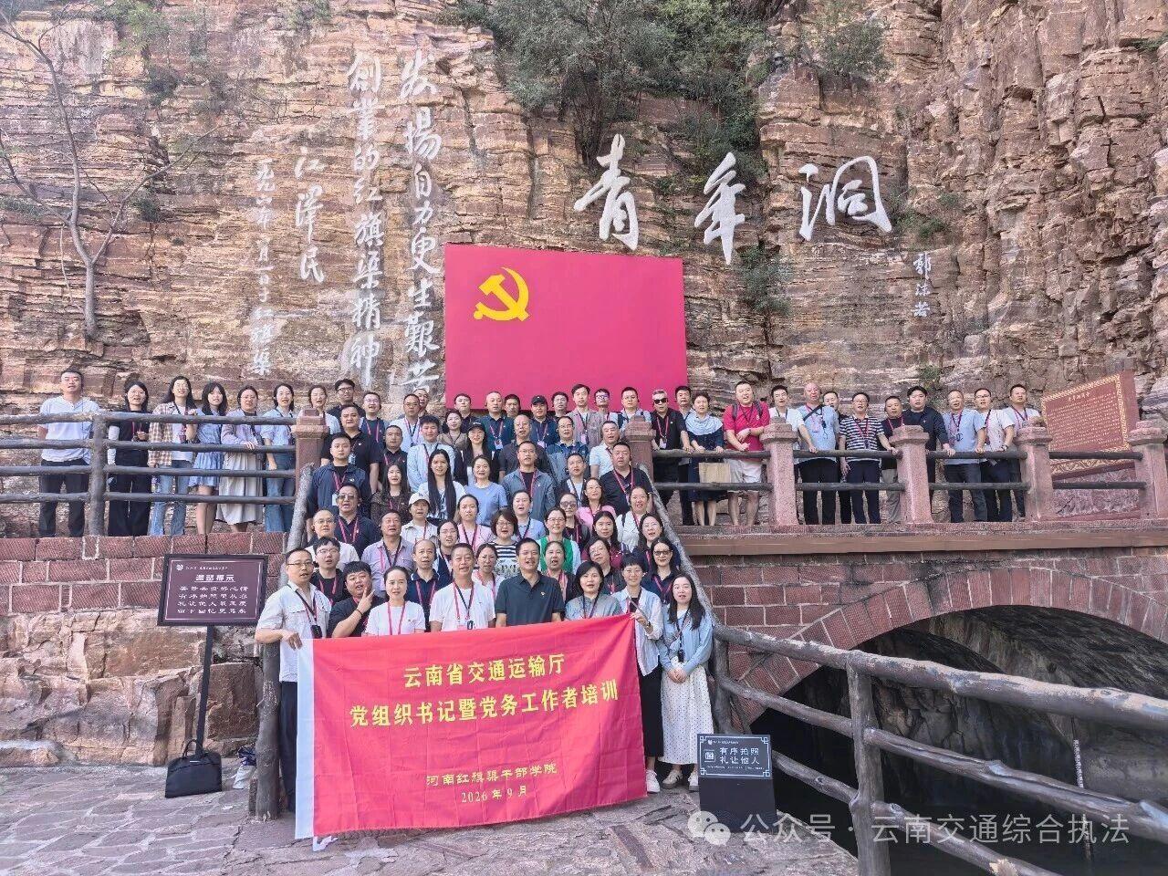【“青”言“青”语】渠成于为民，路守于初心——交通执法青年的红旗渠五日手记