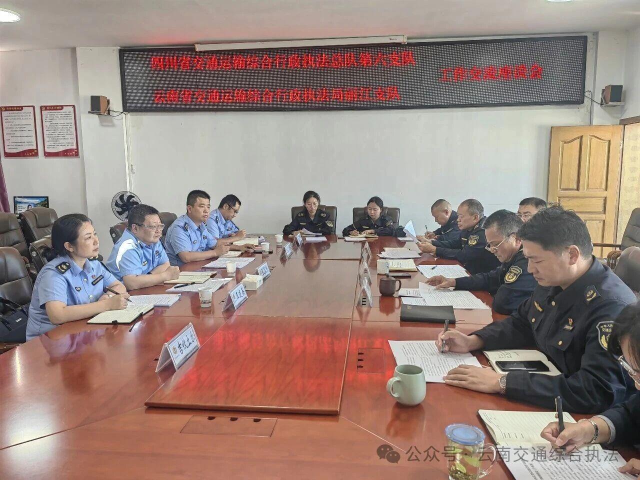 川滇携手开启跨区域交通执法协同新篇章