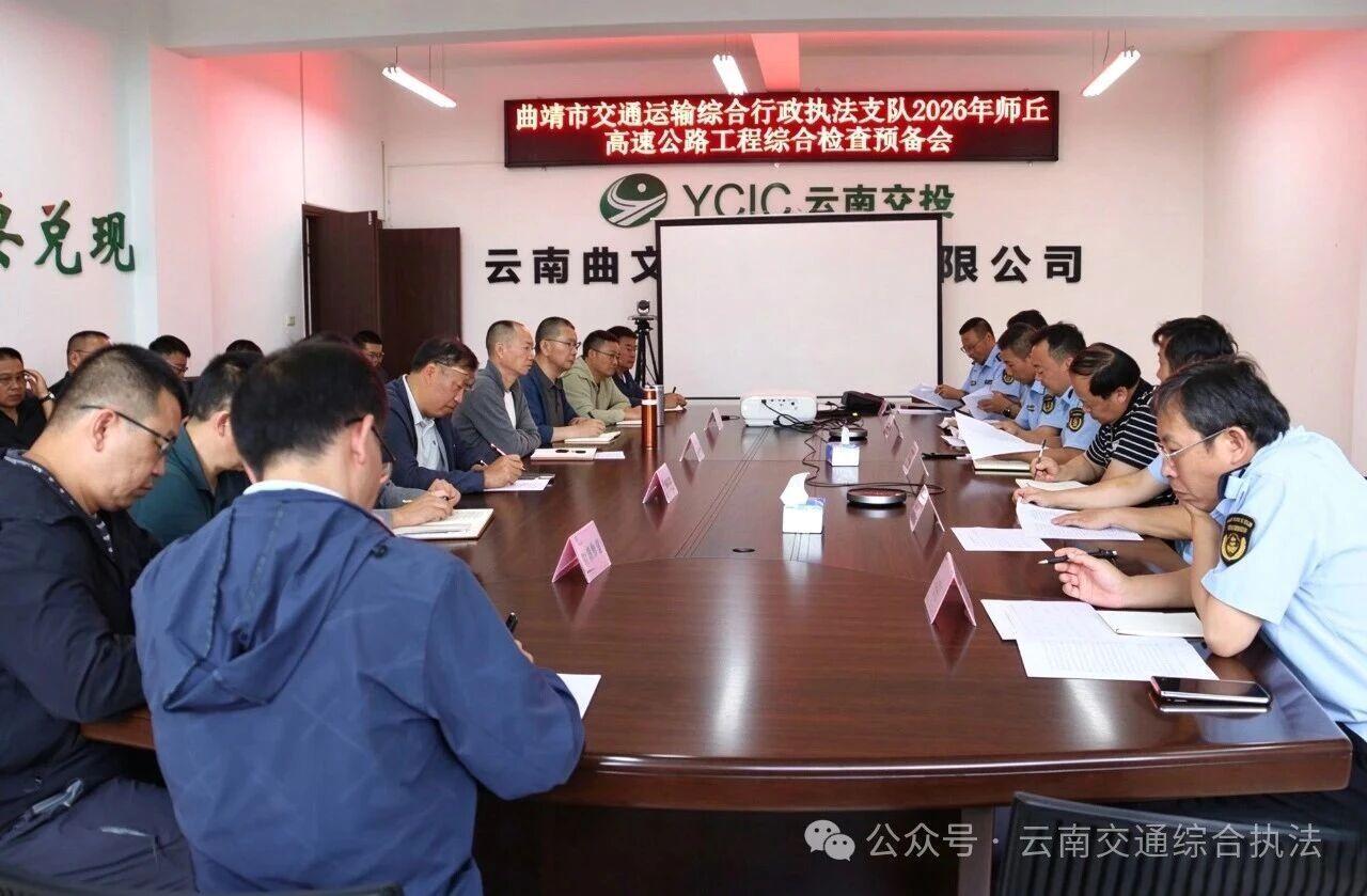 精准监督  科学执法——师丘高速掀起决胜通车目标攻坚热潮