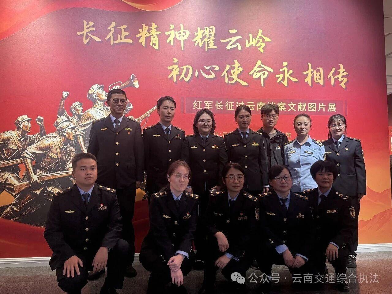 赓续伟大长征精神 走好新时代的长征路——省交通执法局开展纪念长征胜利90周年参观活动