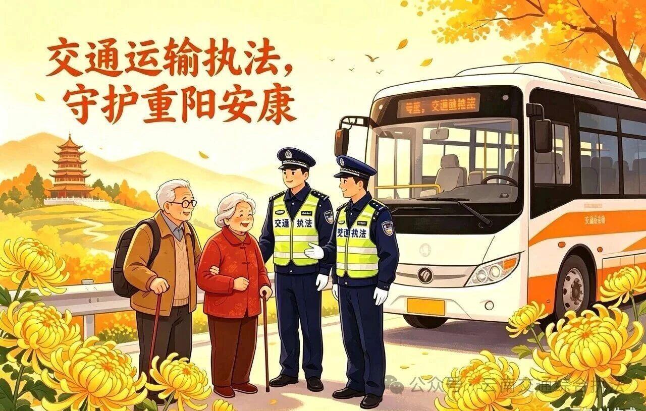 重阳安康