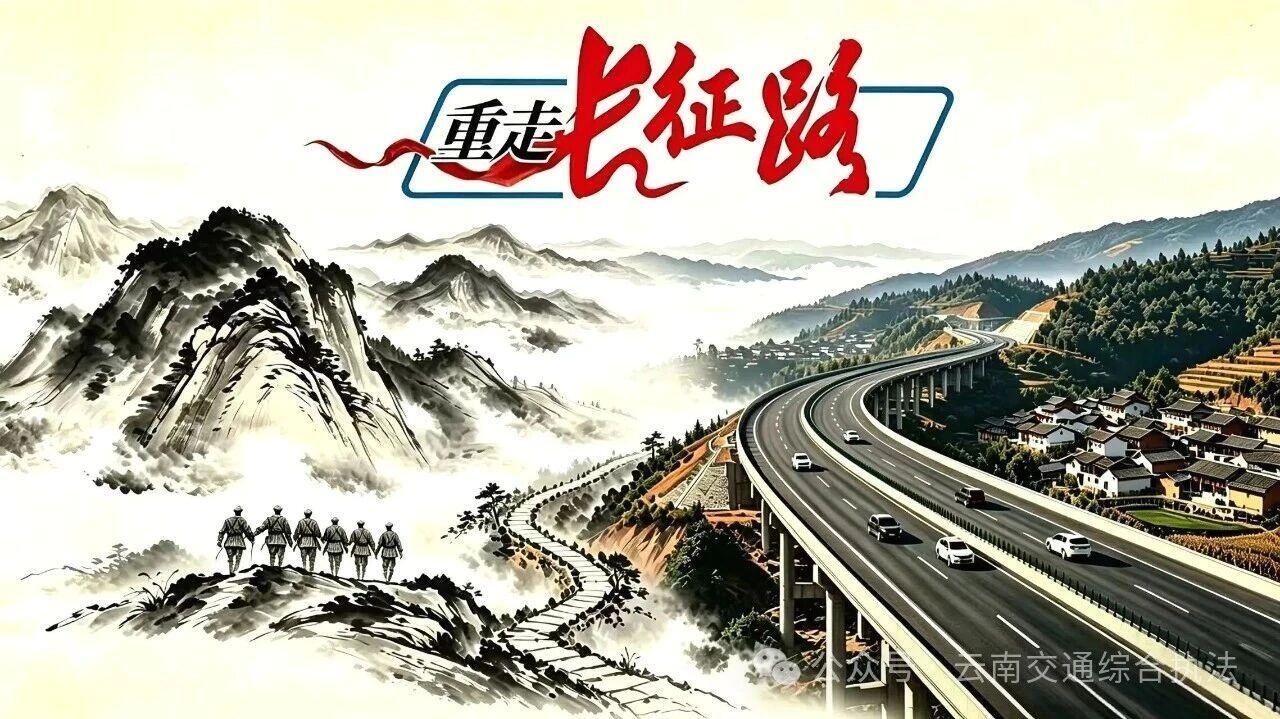 重走长征路 | 红军走过的地方，是他们守护的日常