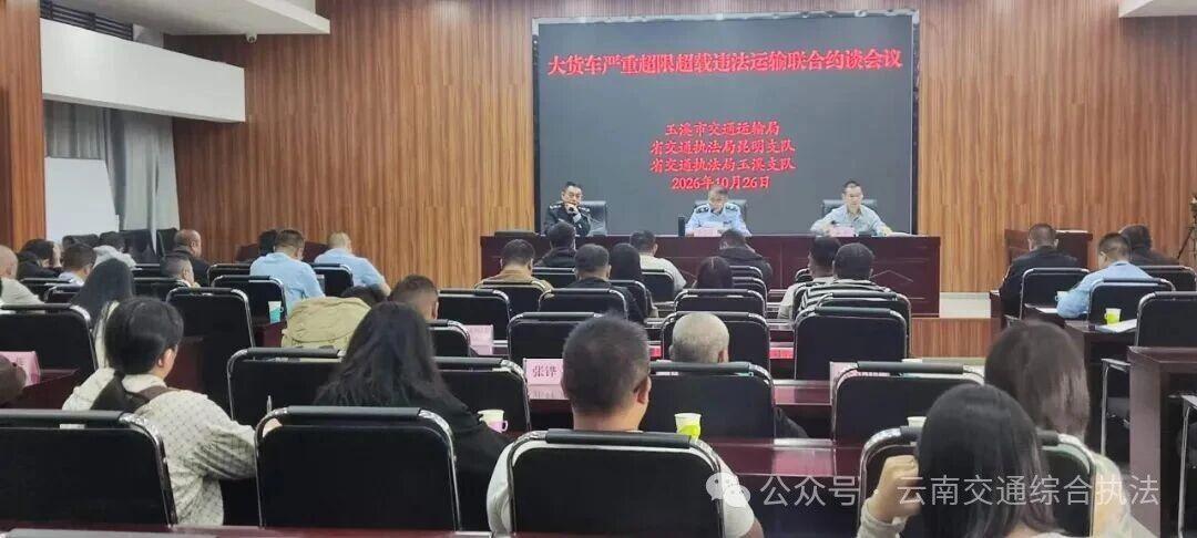 18家企业，被昆明玉溪联合约谈！
