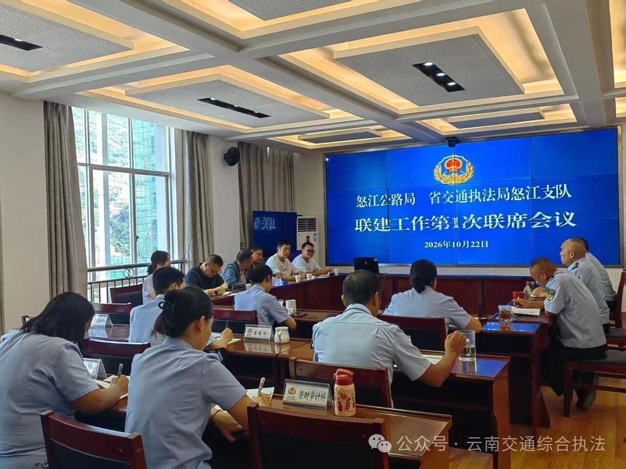 “公路养护+交通执法”联建协作——怒江公路局与省交通执法局怒江支队携手推进