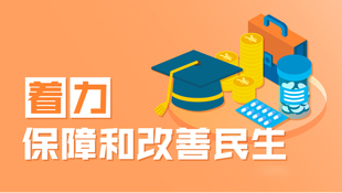 守护绿水青山 共建绿美云南