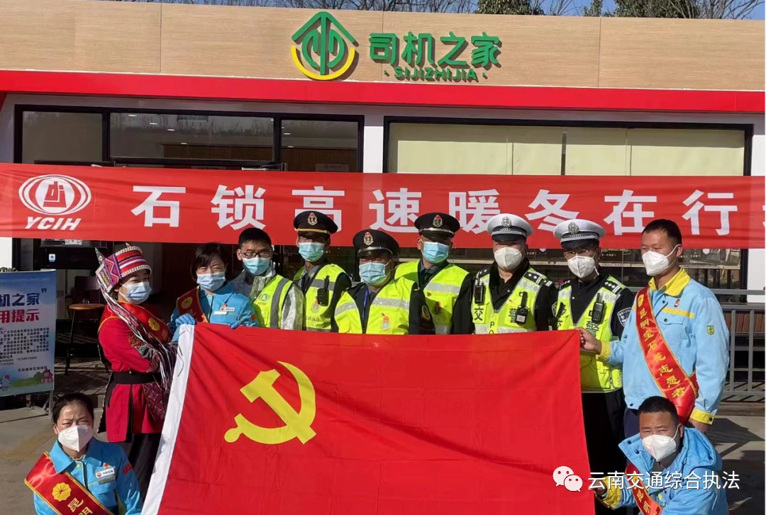 省交通运输综合行政执法局昆明支队春节期间全力保障公路畅通