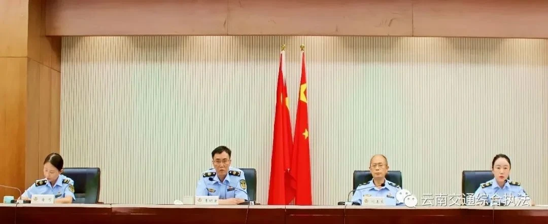 【主题教育•重实践】省交通执法局党委召开主题教育推进会、作风革命效能革命推进会暨“躺平式”干部专项整治工作会议