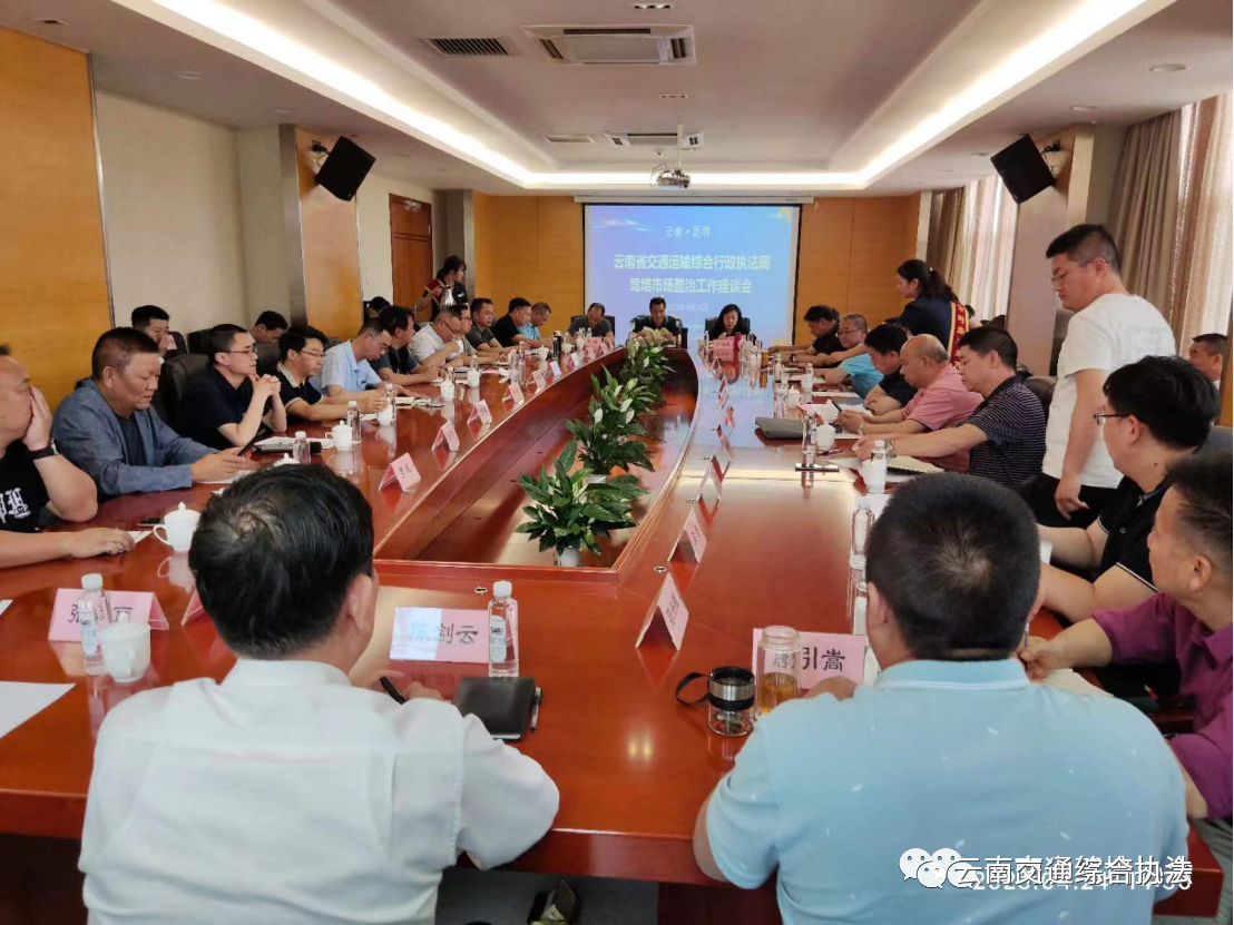 省交通执法局召开宣贯机动车驾驶员培训管理规定暨驾培市场整治工作座谈会