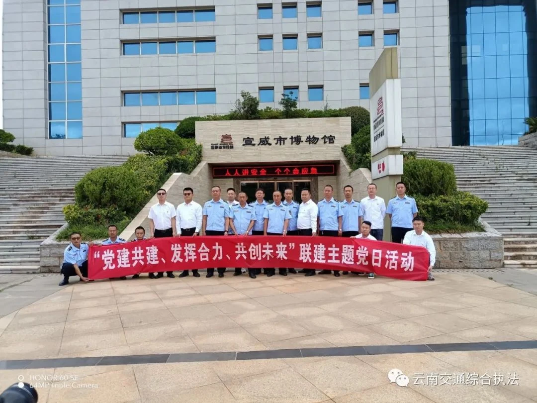 【主题教育•重实践】曲靖支队：坚持党建引领 注重成果转化
